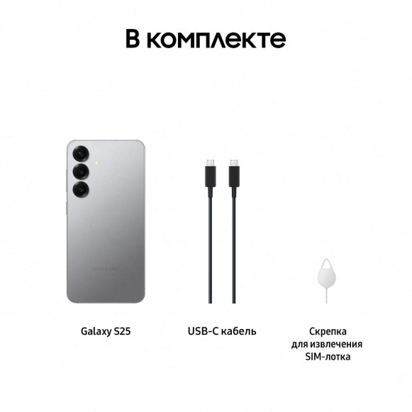 Смартфон Samsung Galaxy S25 12/128Gb Grey