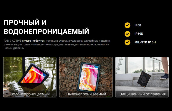 Планшет AGM PAD P2W (Active) 8/256Gb Dark Grey