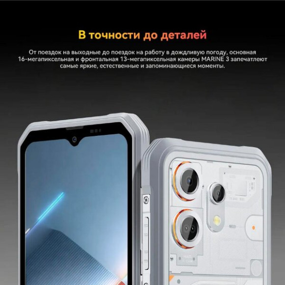 Смартфон Blackview Oscal MARINE 3 8/256Gb Phantom Black